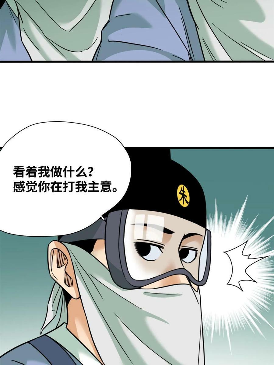 明朝败家子爱笔楼漫画,228 医学大进步2图