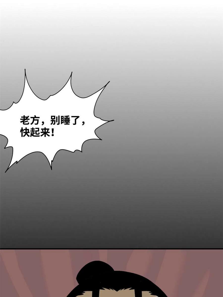 明朝败家子结局漫画,235 朱家有后了！1图