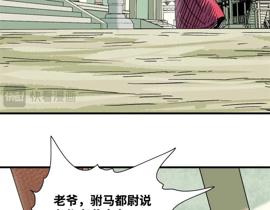 明朝败家子最新章节无弹窗笔趣阁漫画,260 用士绅治士绅1图