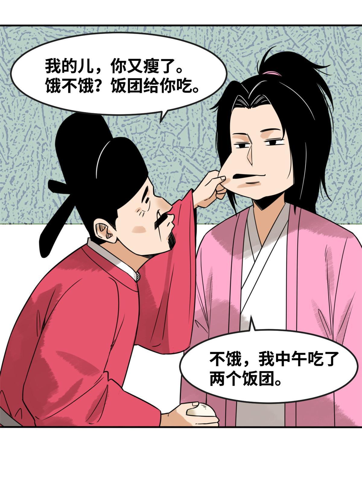 明朝败家子听书网有声小说漫画,179 阁老做小工1图