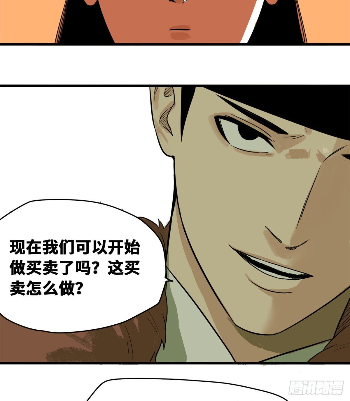 明朝败家子全文免费阅读无弹窗漫画,第37话 太子来垫背2图