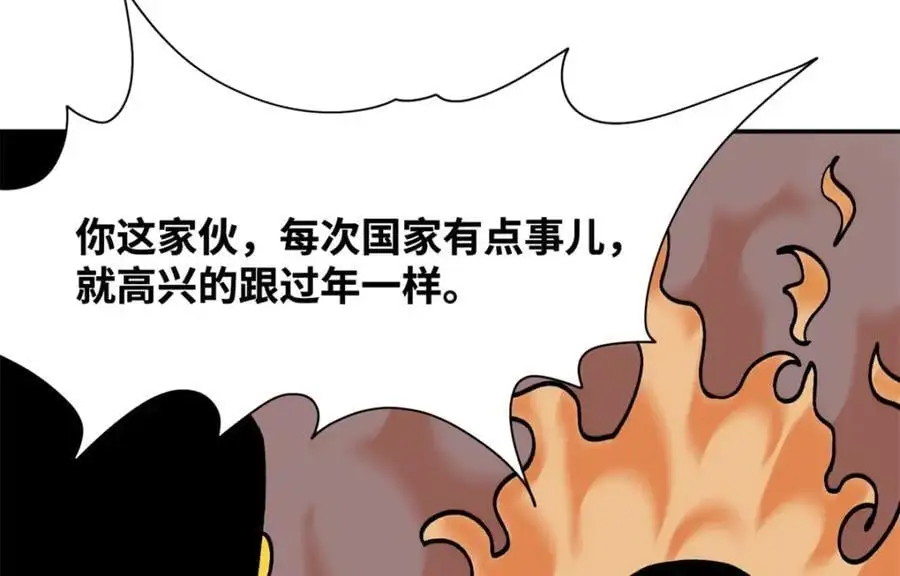 明朝败家子有声小说紫襟版漫画,287 对付鞑靼的新武器1图