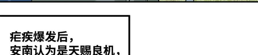 明朝败家子txt下载精校版未删减漫画,241 你打我呀2图