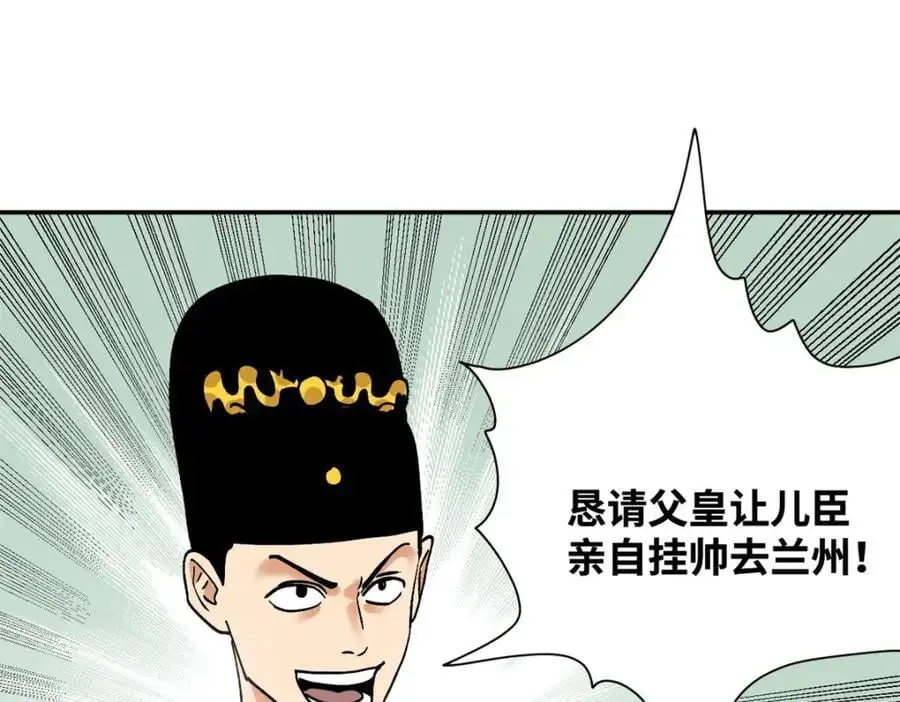 明朝败家子有声小说紫襟版漫画,287 对付鞑靼的新武器2图