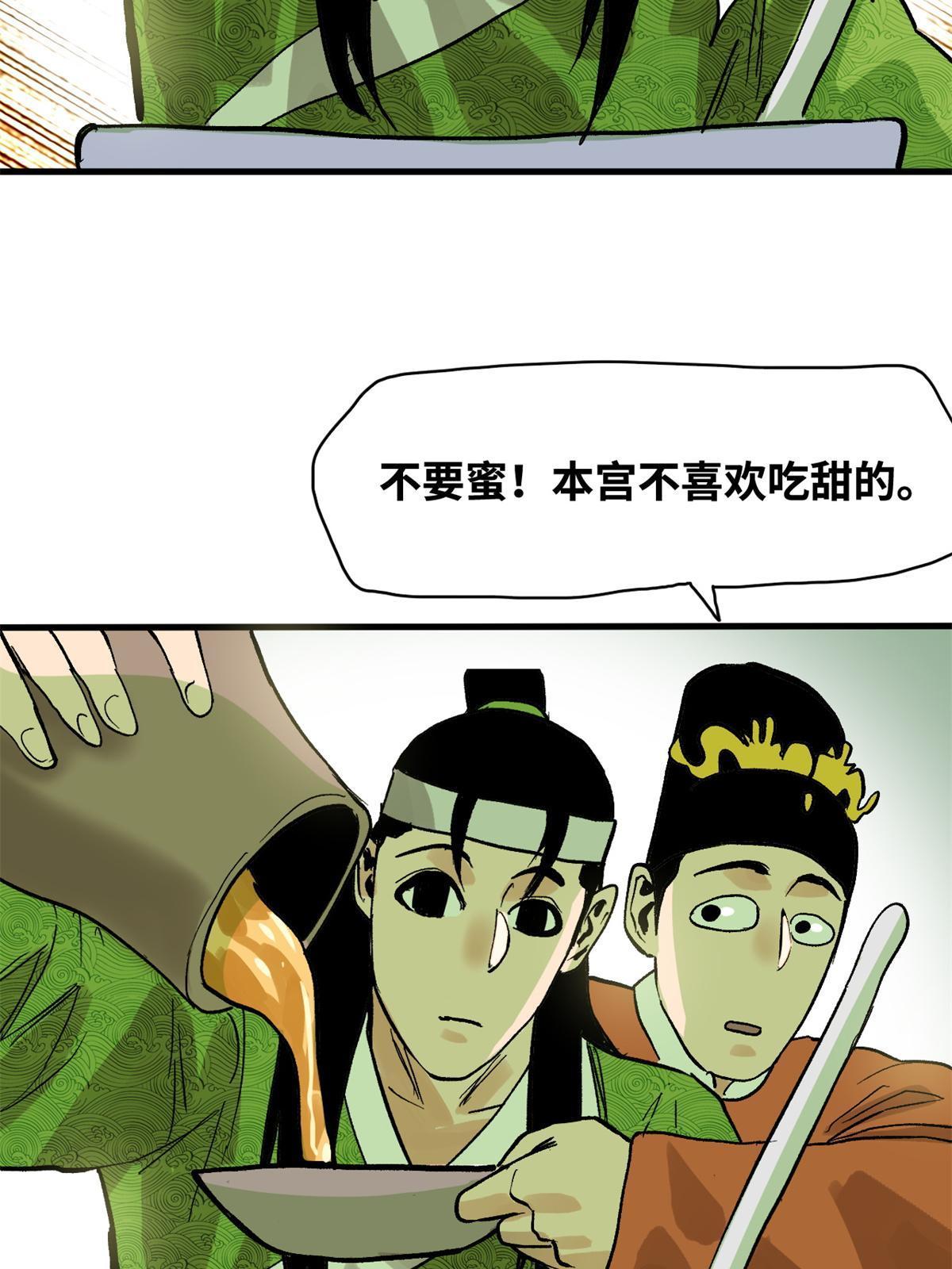 明朝败家子女主是谁漫画,181 生日礼物2图