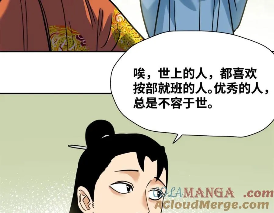 明朝败家子txt全集下载完整版漫画,304 太子偷娃1图