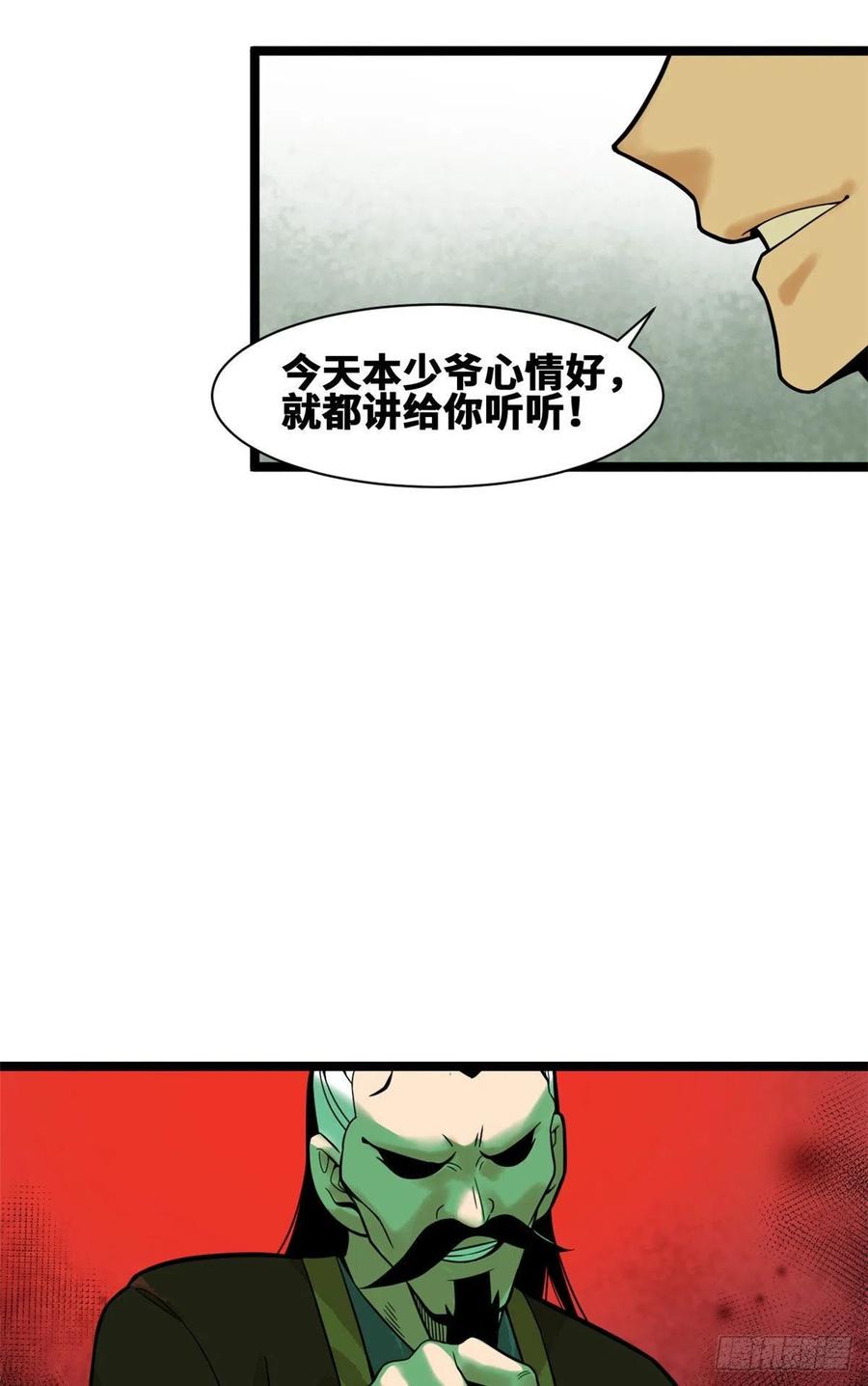 明朝败家子txt免费下载漫画,第82话 屯田才是刚需2图