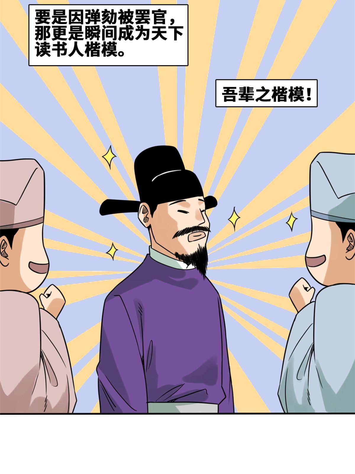 明朝败家子txt下载精校版未删减漫画,157 一喷成名1图