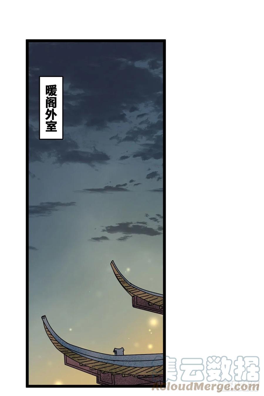 明朝败家子完整版漫画,97 给皇帝治病1图