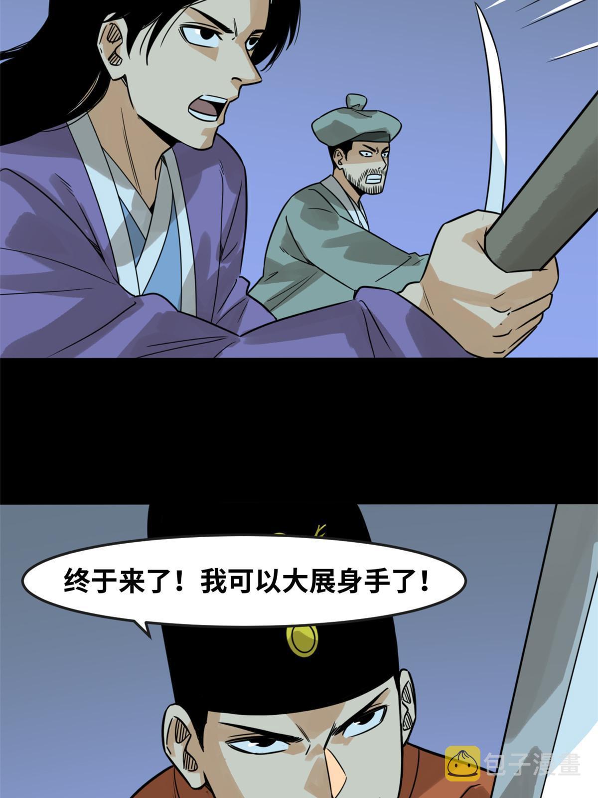 明朝败家子全文免费阅读漫画,176 原来是粉丝1图