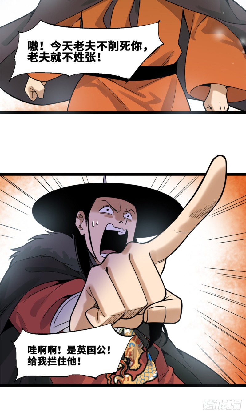 明朝败家子txt免费下载漫画,第73话 推广暖棚种植大法2图
