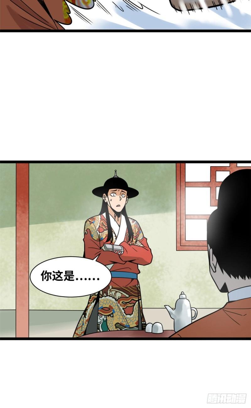 明朝败家子方继藩全文阅读漫画,125 土豆与鞑靼1图