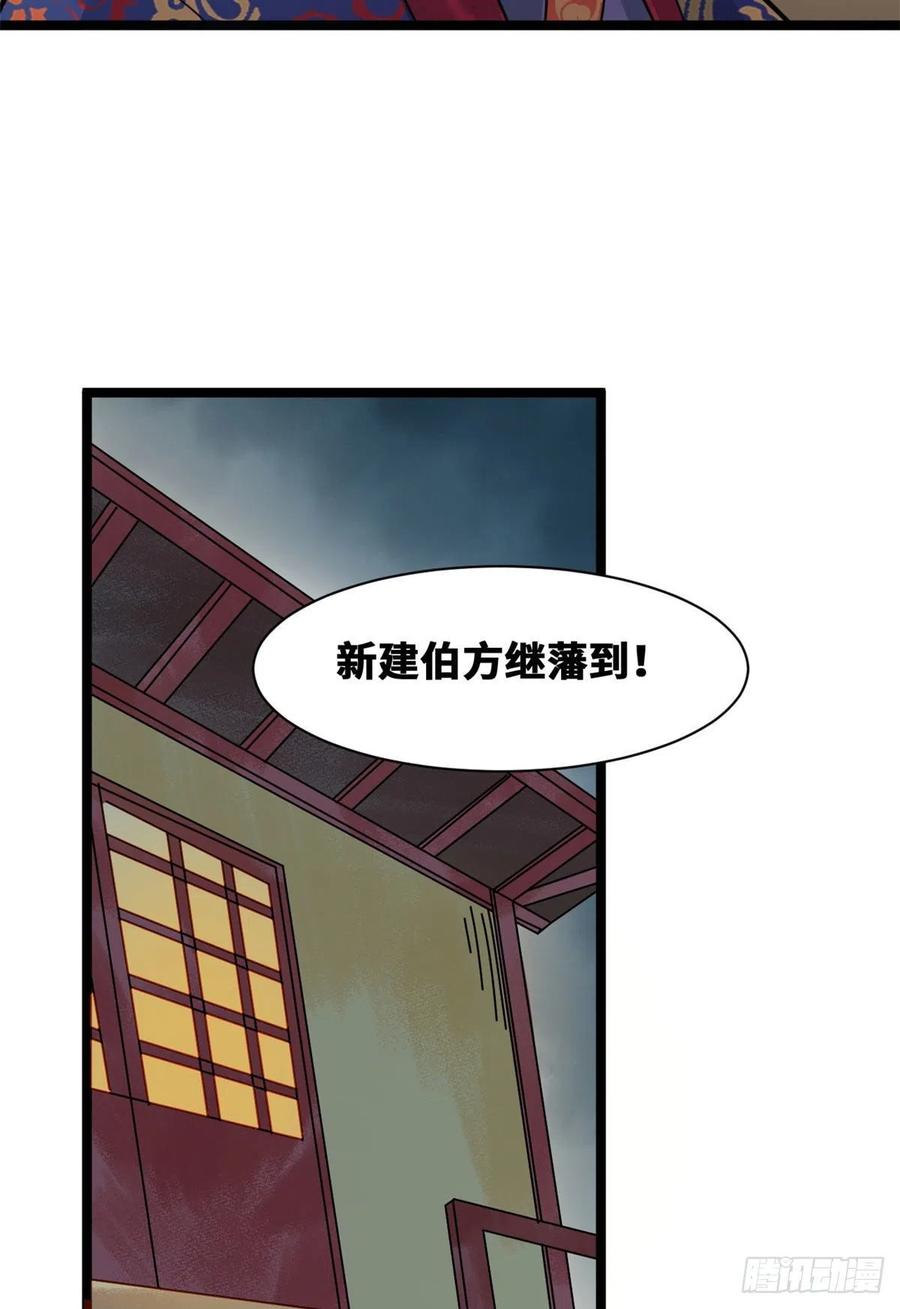 明朝败家子完整版漫画,97 给皇帝治病2图