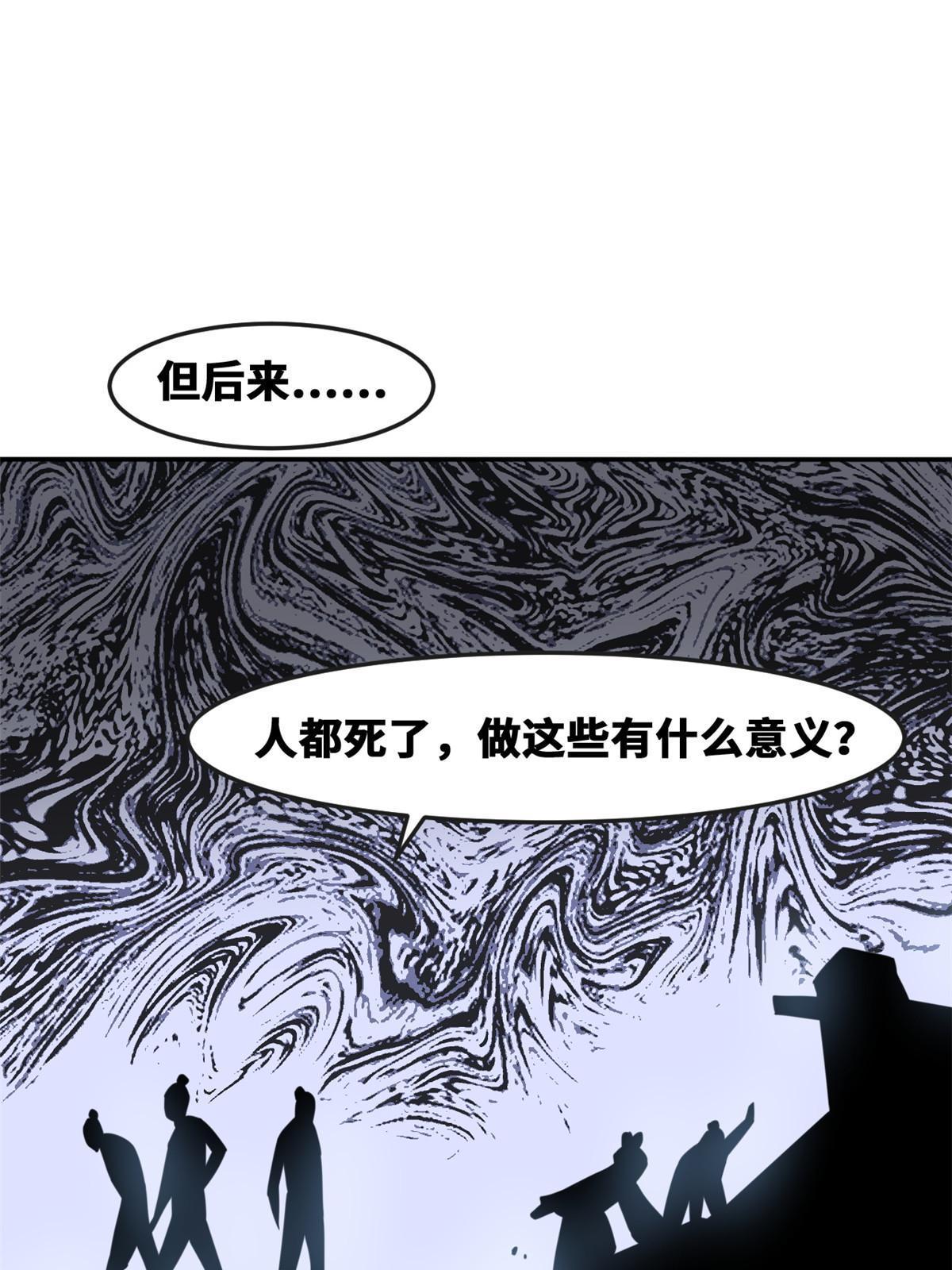 明朝败家子免费阅读笔趣阁漫画,174 救还是不救1图