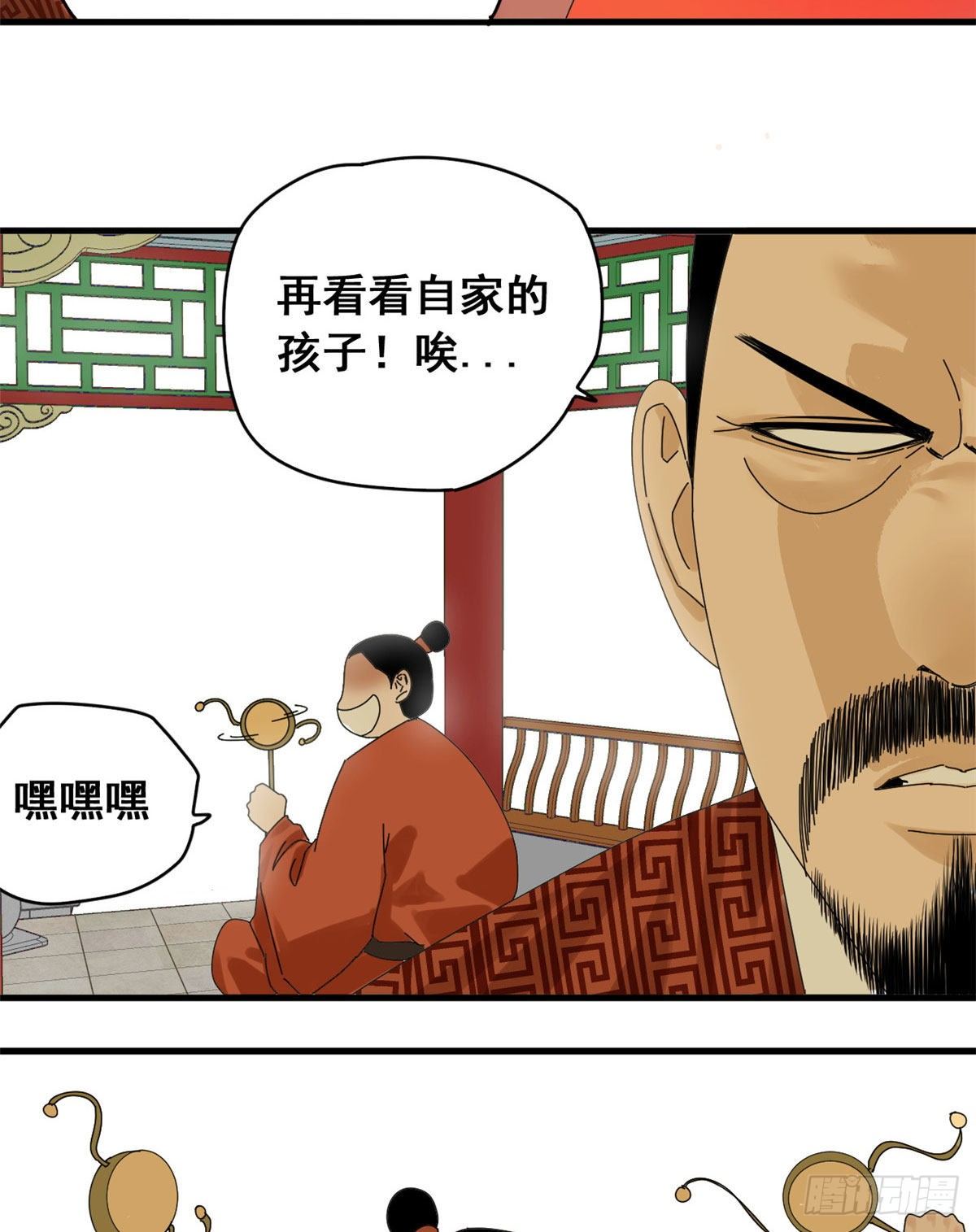 明朝败家子女主角有几个漫画,第9话 小祖宗又不安生了1图