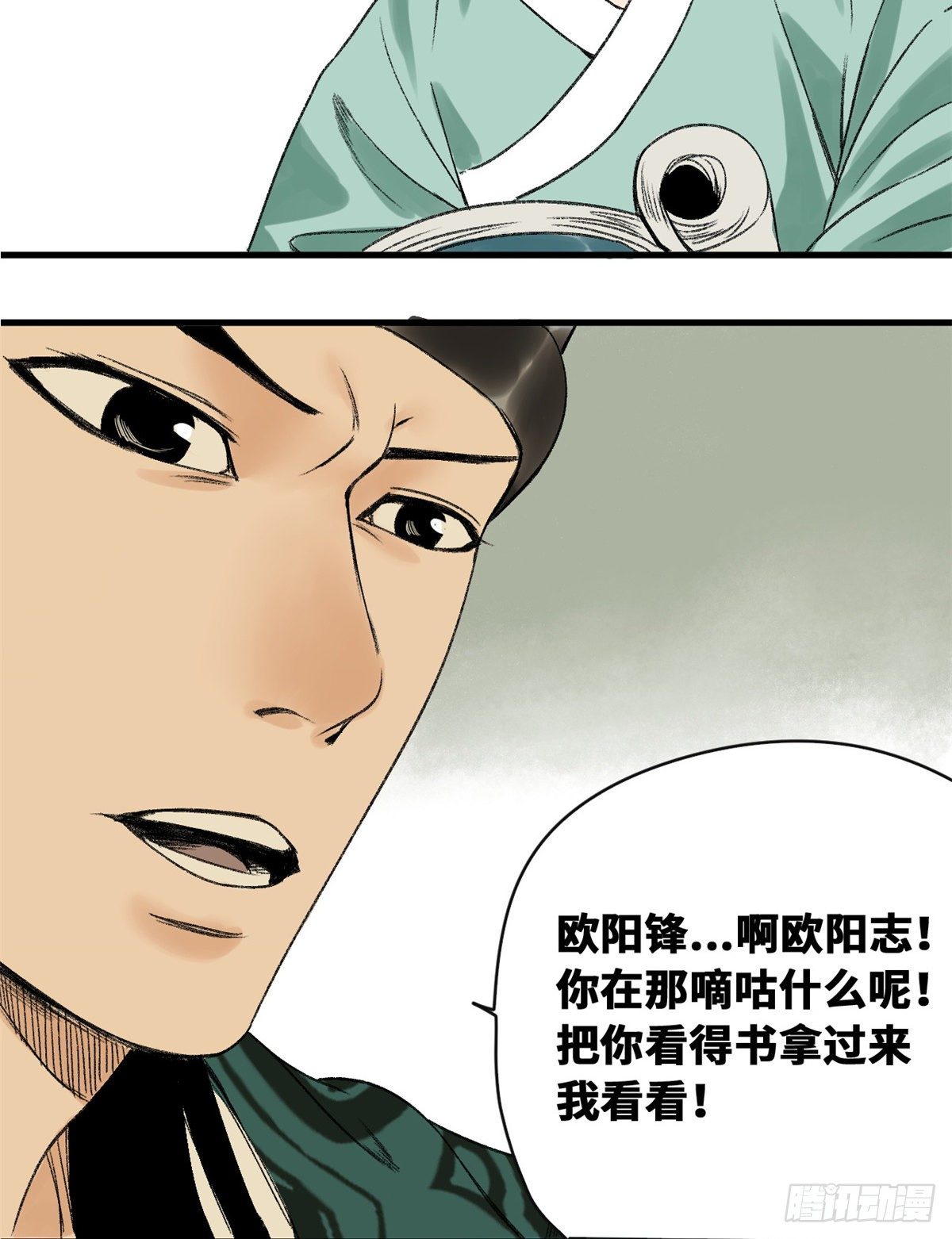 明朝败家子动漫在线全集免费观看解说漫画,第14话 利国利民2图