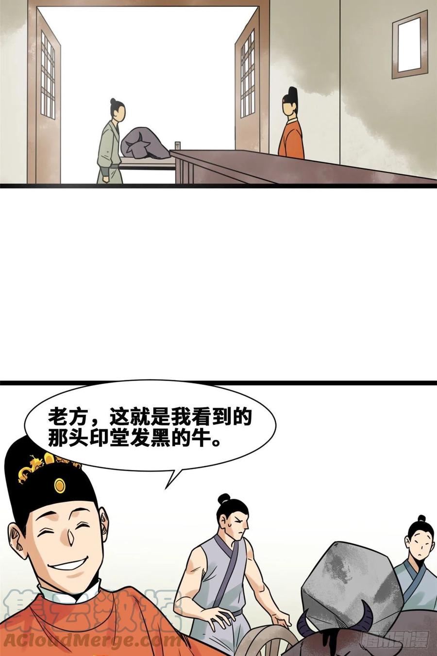 明朝败家子完整版漫画,129 宰牛犯法1图