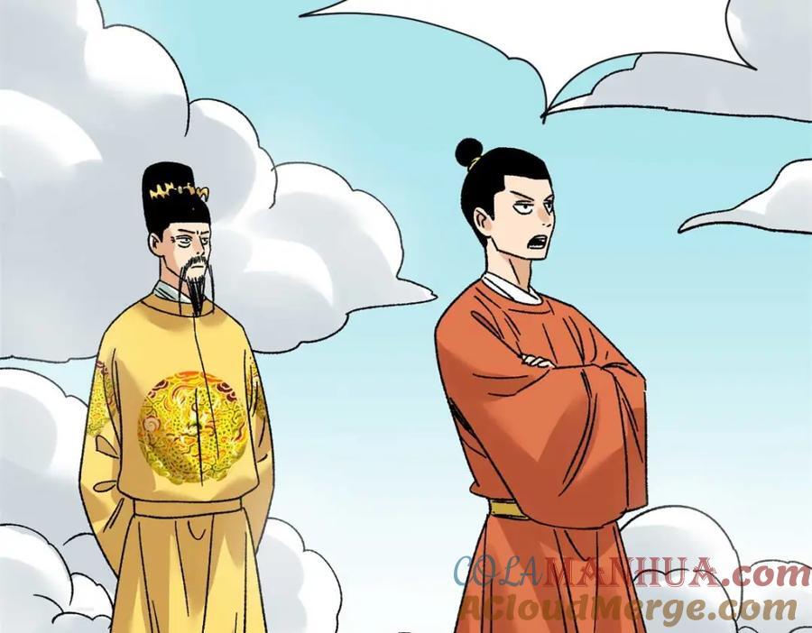 明朝败家子爱笔楼漫画,273 造桥2图