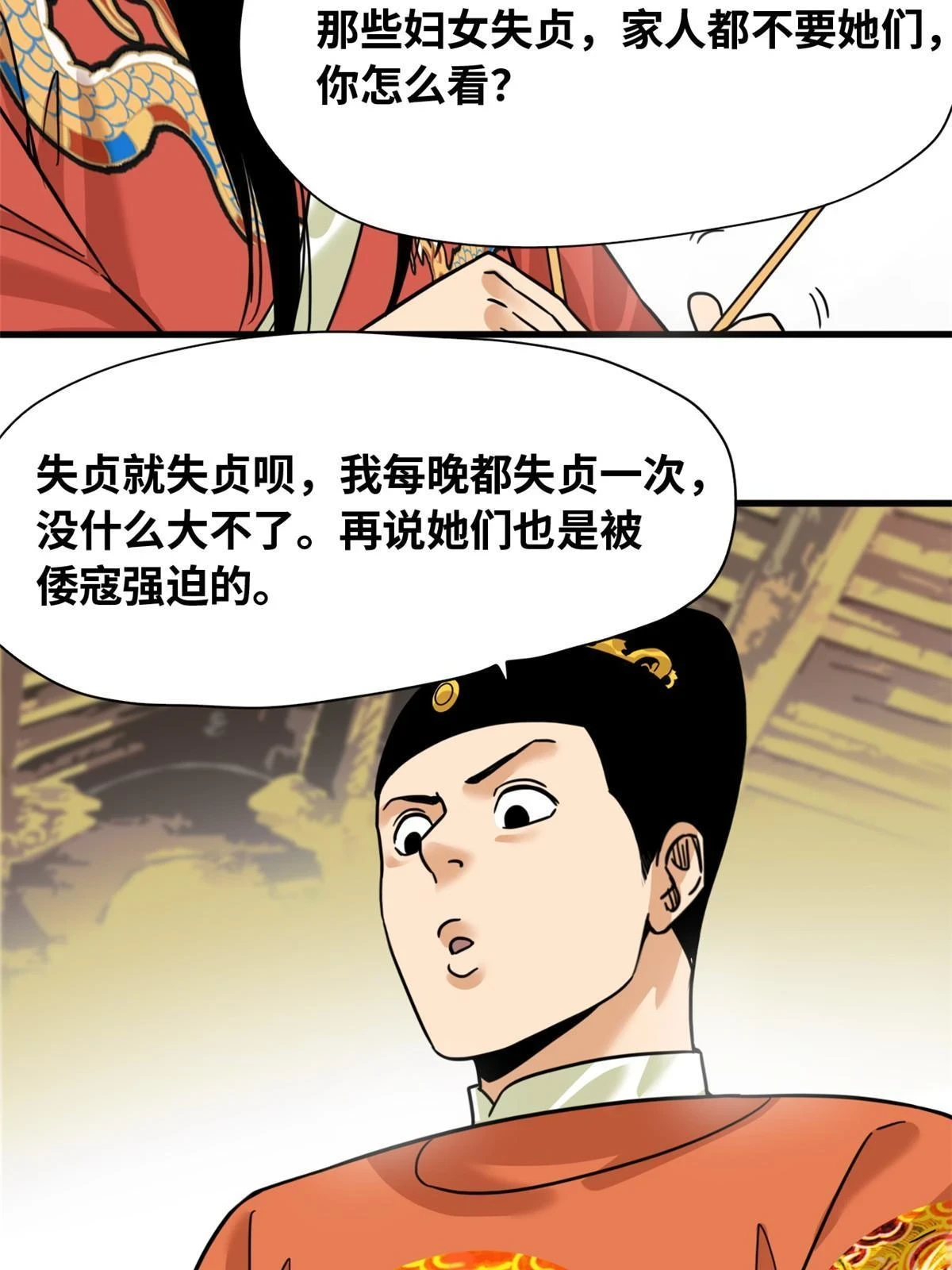 明朝败家子免费听书漫画,222 方继藩被封侯2图