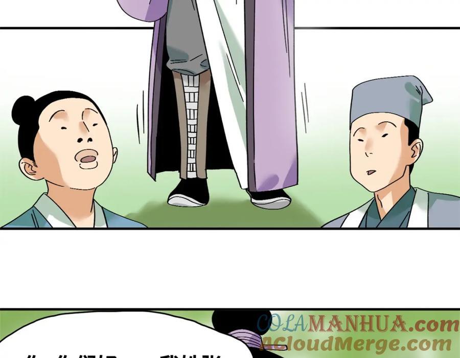 明朝败家子漫画,262 射箭天才2图