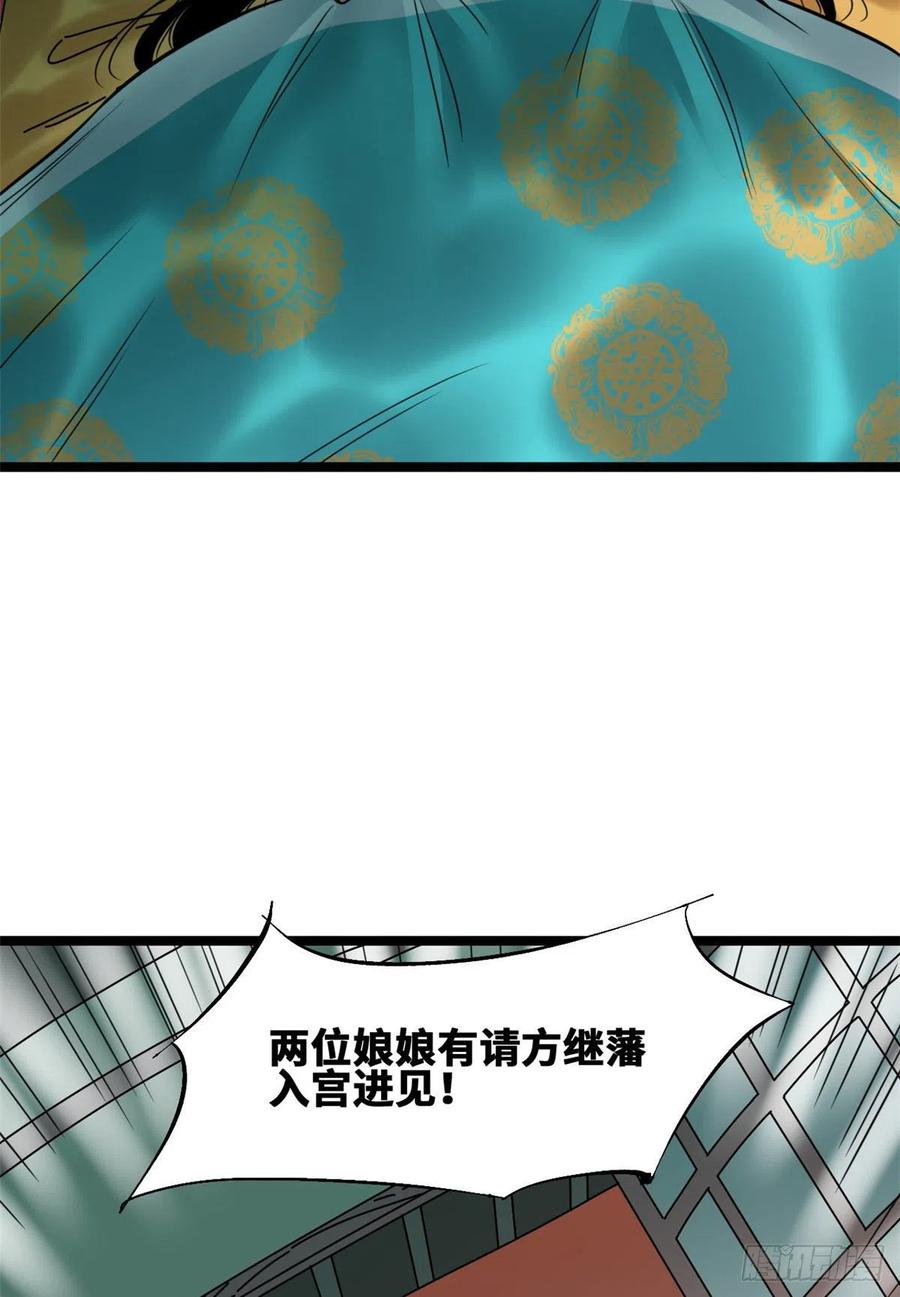 明朝败家子完整版漫画,97 给皇帝治病2图