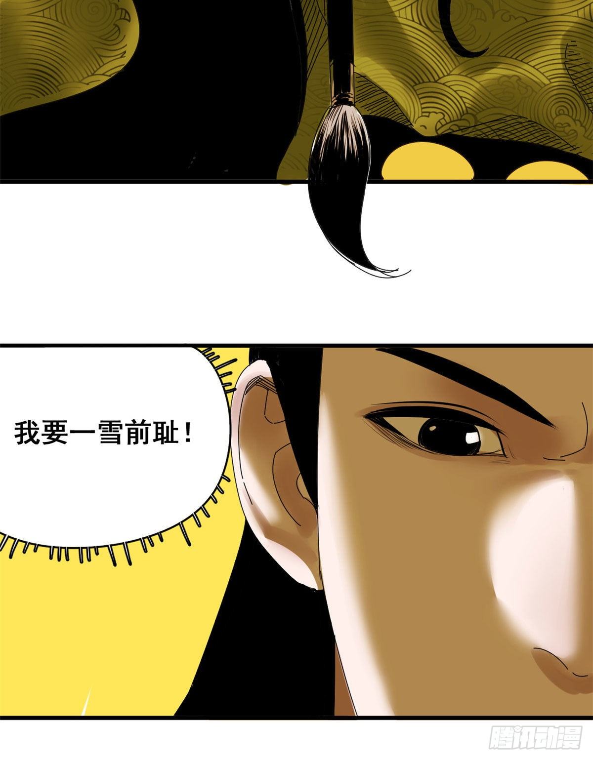 明朝败家子txt免费下载漫画,第7话 啥叫考霸！2图