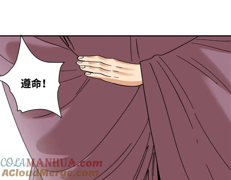 明朝败家子听书网有声小说漫画,268 欧阳志断掌2图