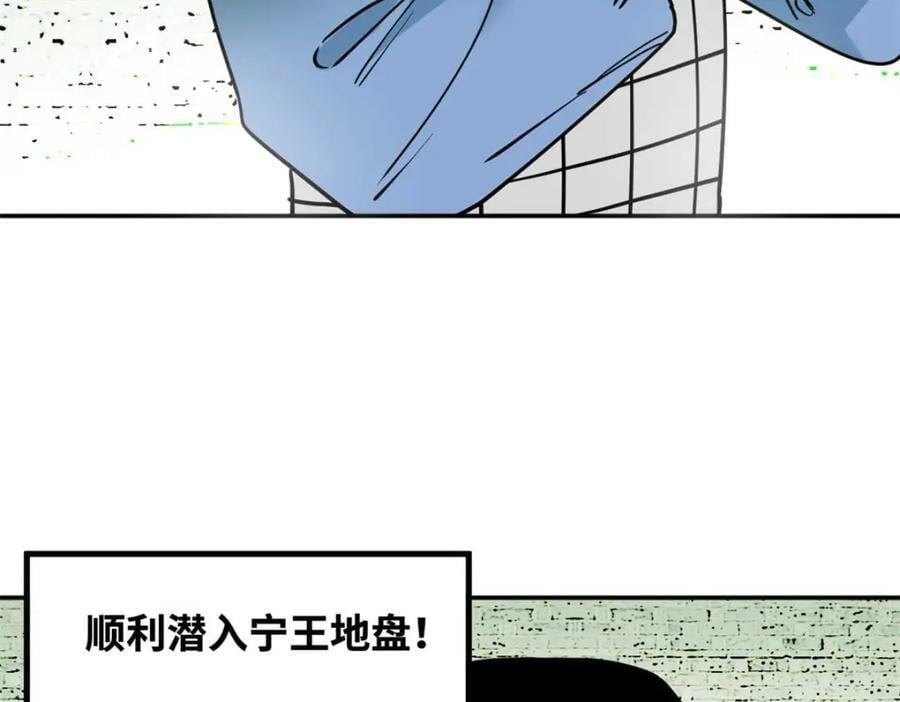 明朝败家子txt全集下载完整版漫画,271 狙击宁王2图