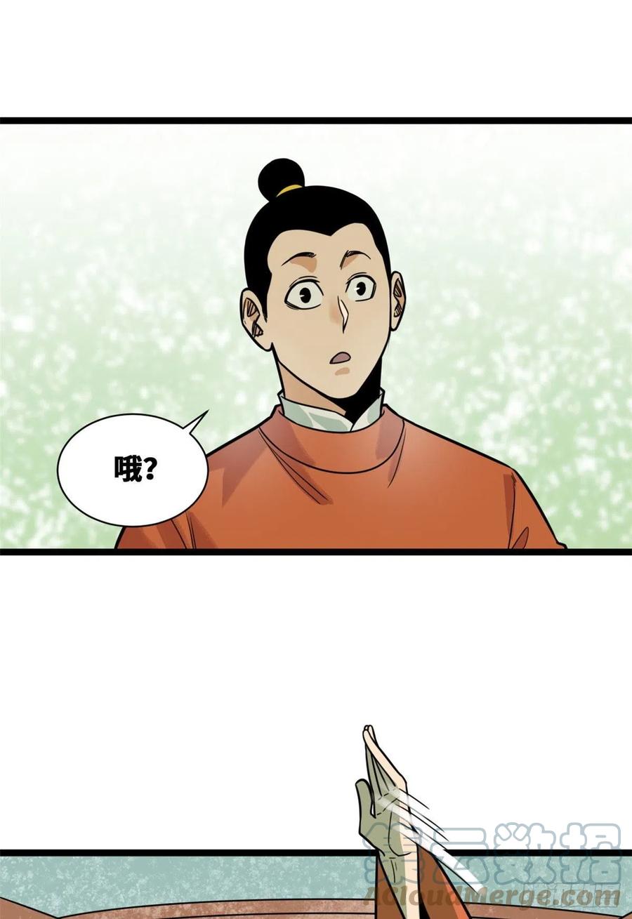 明朝败家子漫画免费阅读漫画,127 经常挨揍难得被夸1图