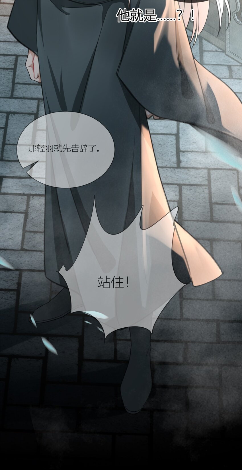 细雨不知归漫画免费下拉式奇漫屋漫画,第10话 夜王的试探2图