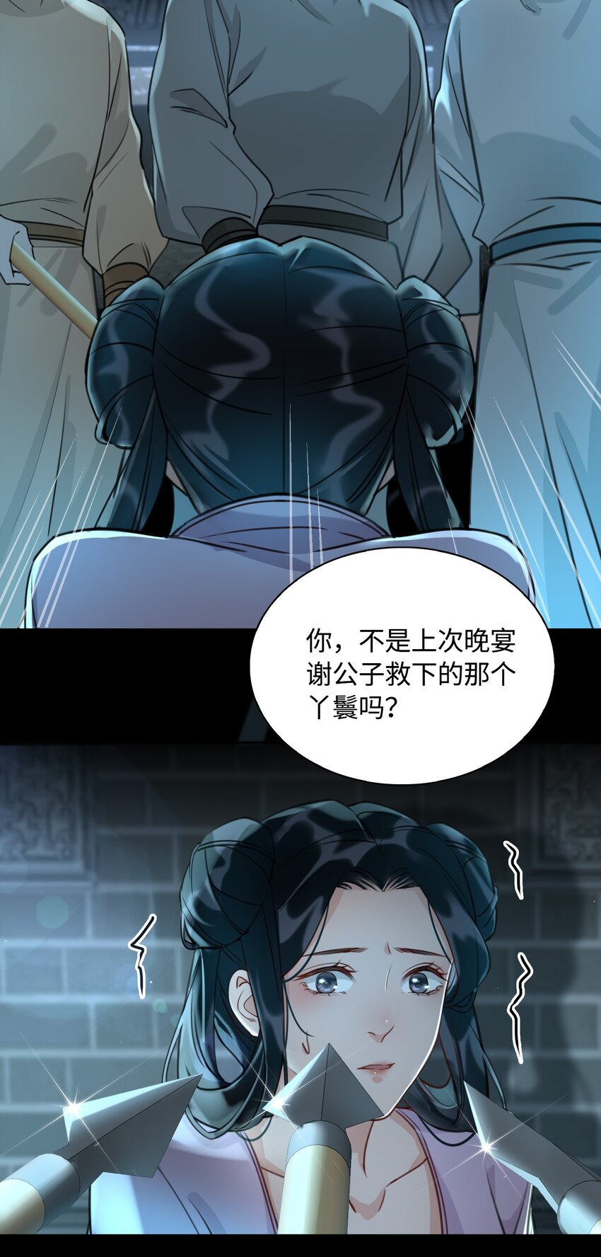 细雨不知归漫画免费下拉式奇漫屋漫画,第12话 将军的“战场”2图