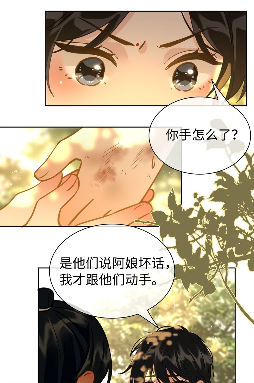 细雨不知归漫画免费下拉式免费观看漫画,番外下 云知2图