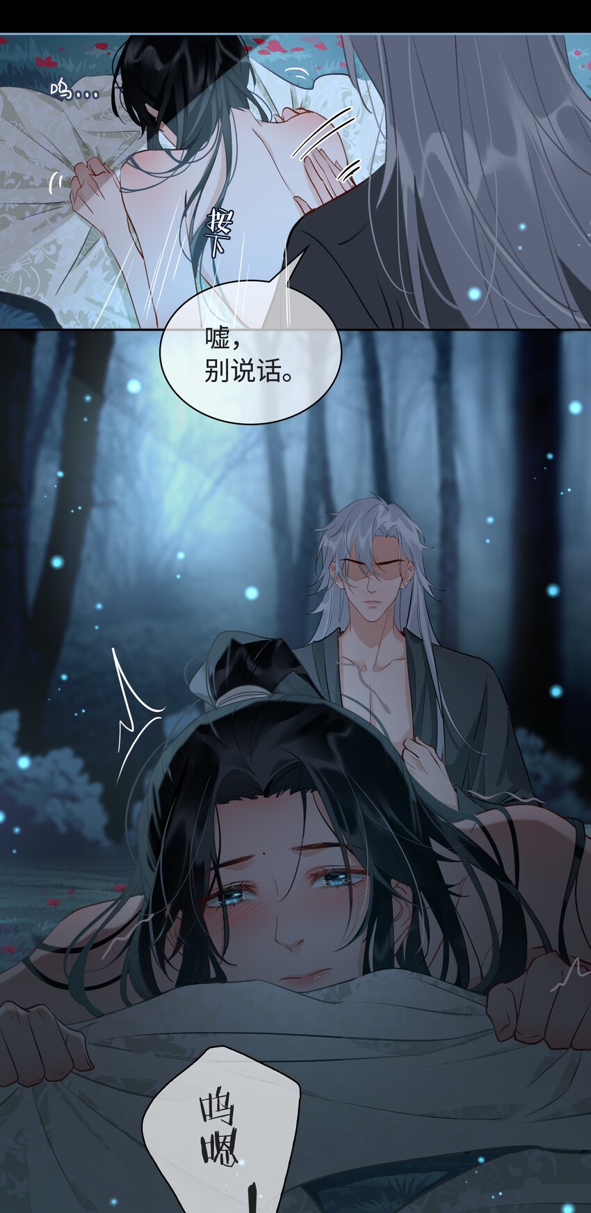 细雨不知归漫画免费下拉式奇漫屋漫画,第19话 狼少年1图
