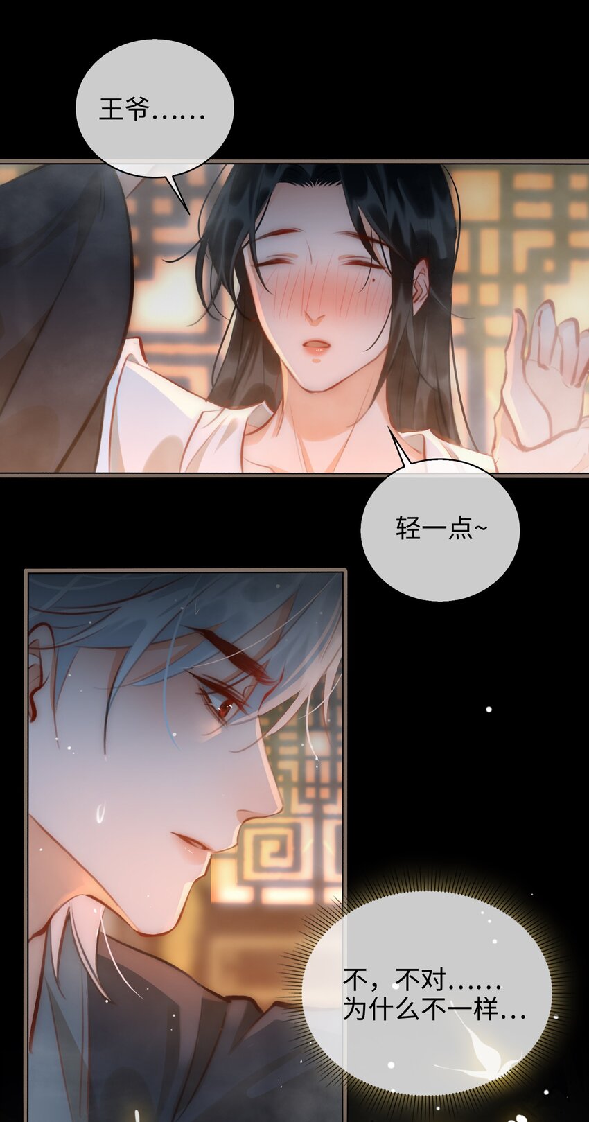细雨不知归漫画免费下拉式奇漫屋漫画,第50话 思念2图