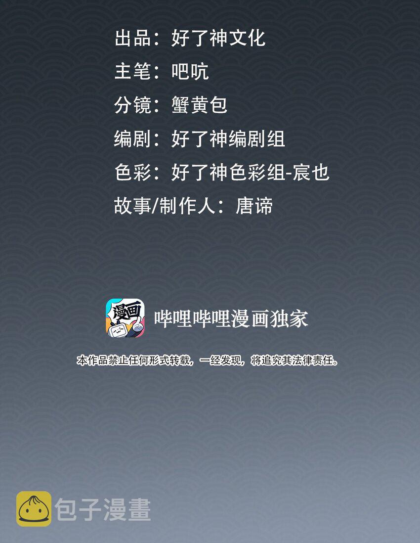 细雨不知归漫画免费下拉式奇漫屋漫画,番外 云知，你在哪里？2图