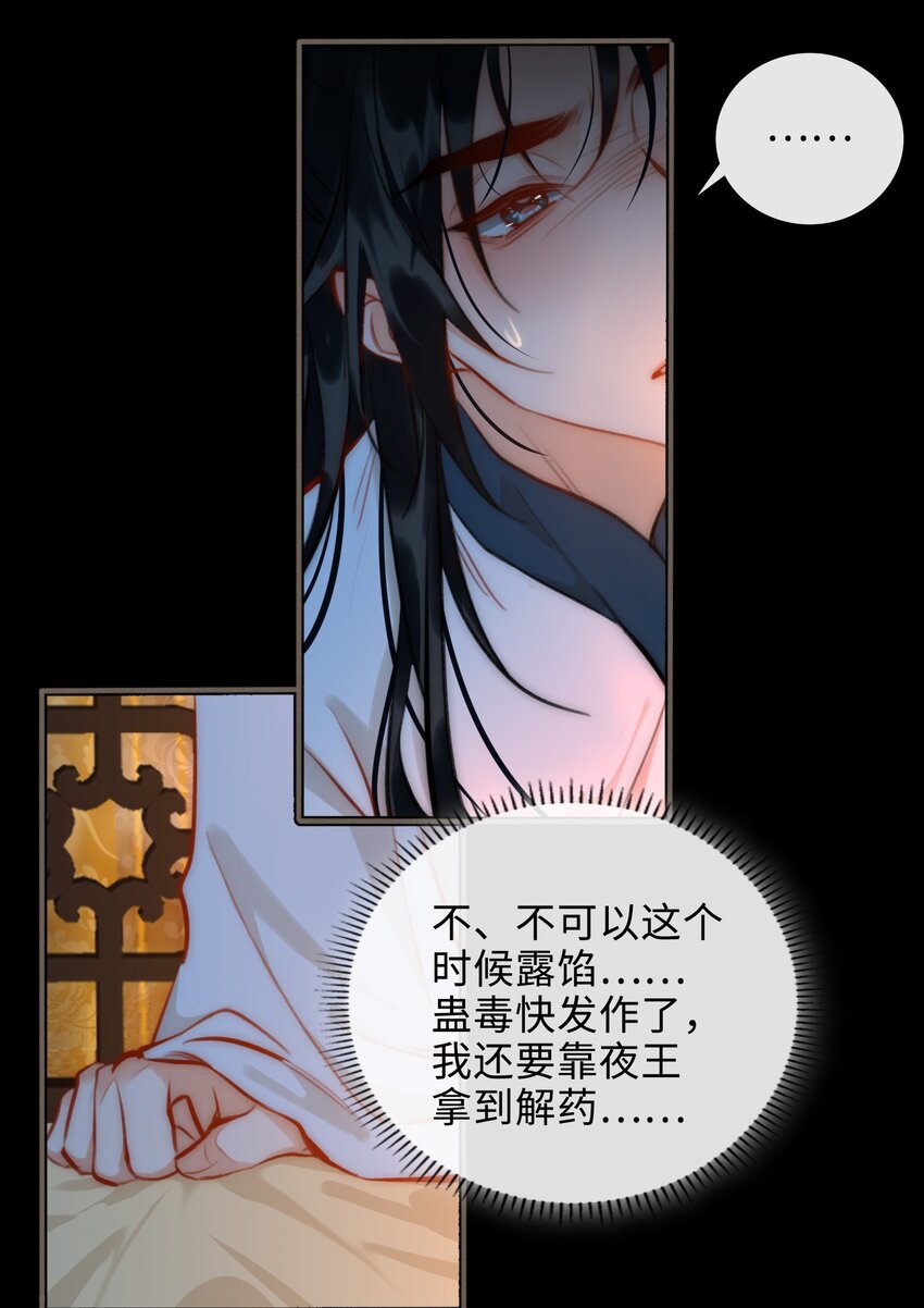 细雨不知归漫画免费下拉式免费观看漫画,第49话 轻羽，你在哪里？1图