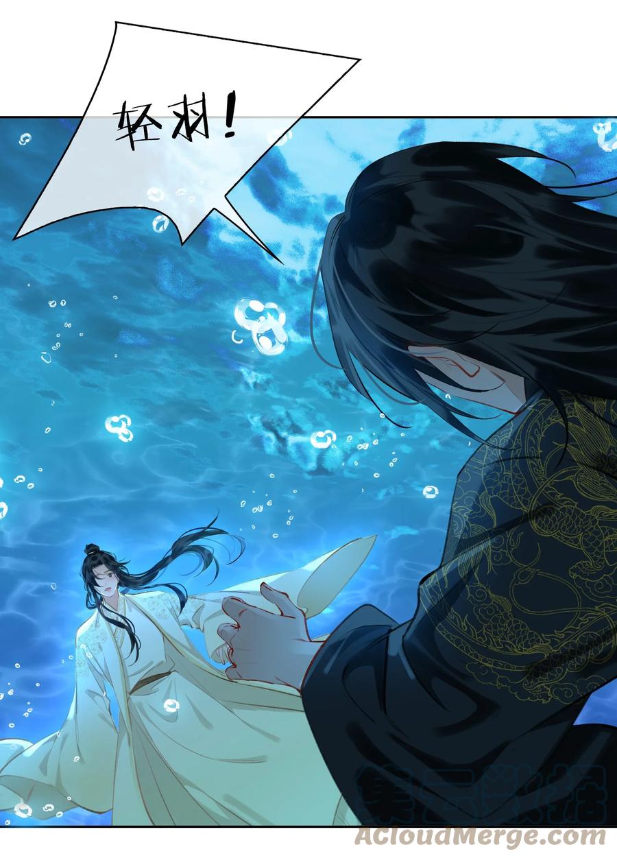 细雨不知归漫画免费下拉式奇漫屋漫画,第38话 窒息的回忆1图