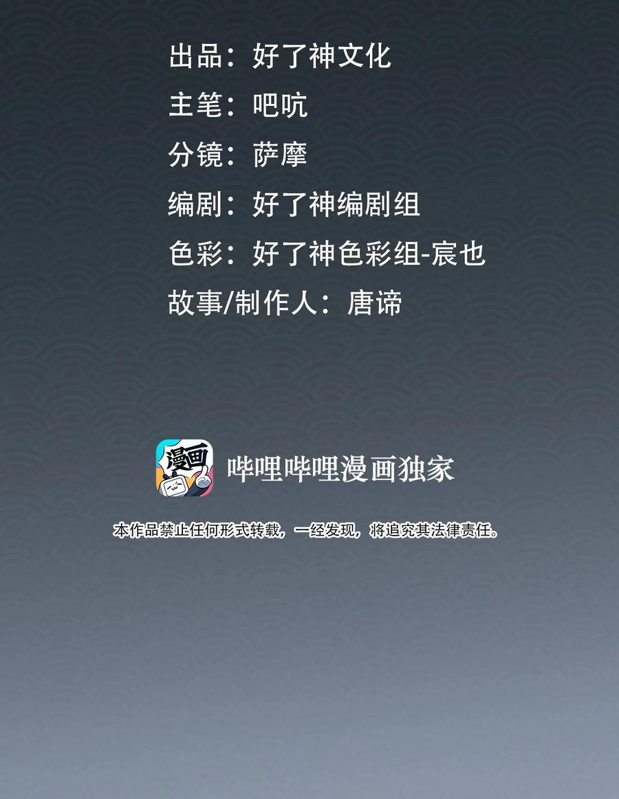 细雨不知归漫画免费下拉式奇漫屋漫画,第46话 山雨将至2图