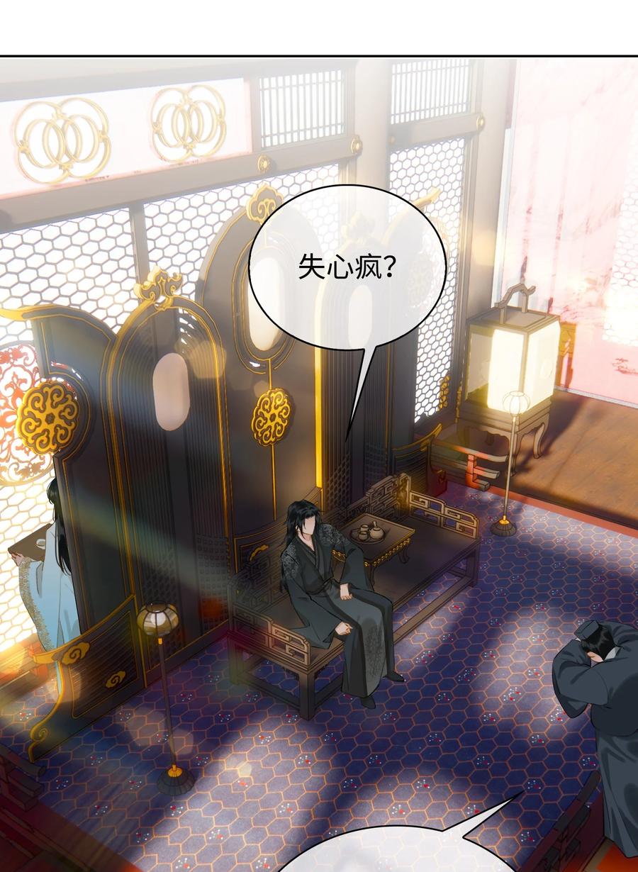 细雨不知归漫画免费下拉式奇漫屋漫画,第38话 窒息的回忆2图