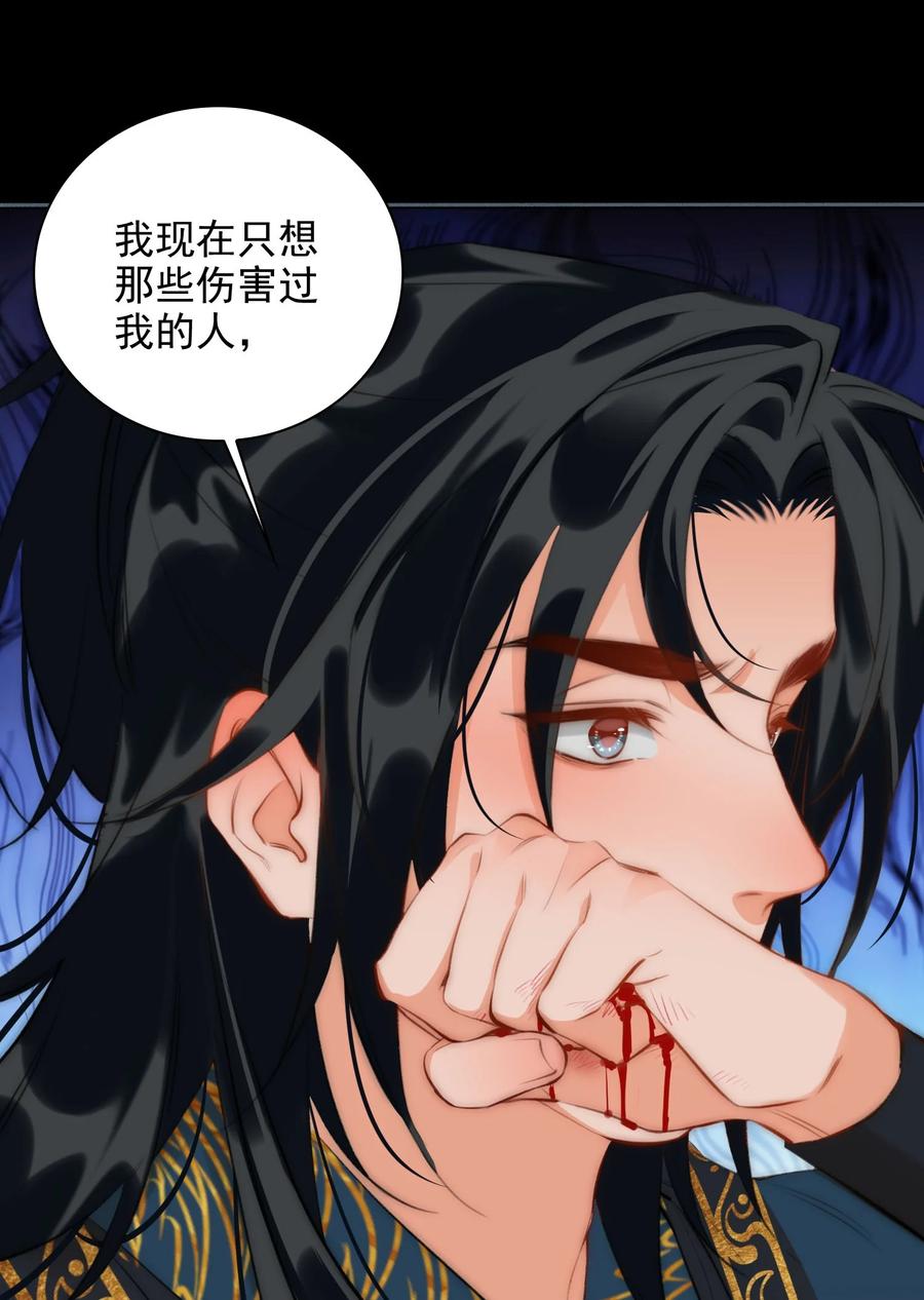 细雨不知归漫画免费下拉式奇漫屋漫画,第46话 山雨将至2图