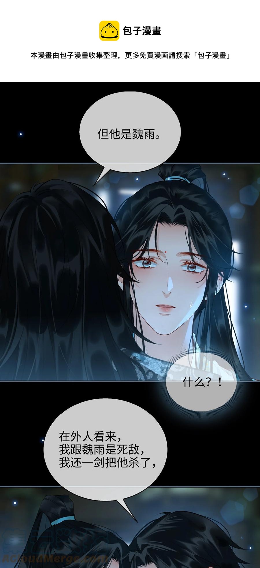 细雨不知归漫画免费下拉式奇漫屋漫画,第33话 不能言说的话1图