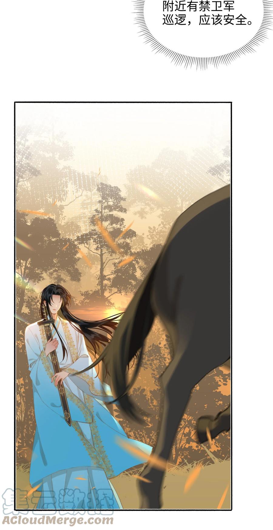 细雨不知归漫画免费下拉式奇漫屋漫画,第44话 遇险1图