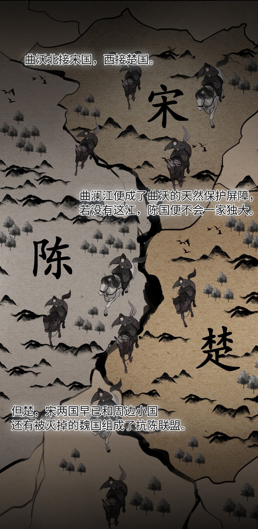 细雨不知归漫画免费下拉式奇漫屋漫画,第17话 传召1图