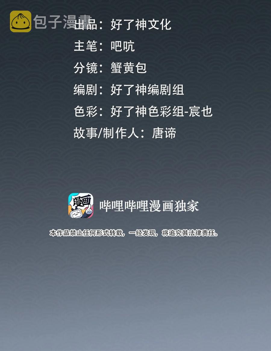细雨不知归漫画免费下拉式奇漫屋漫画,第34话 好戏2图