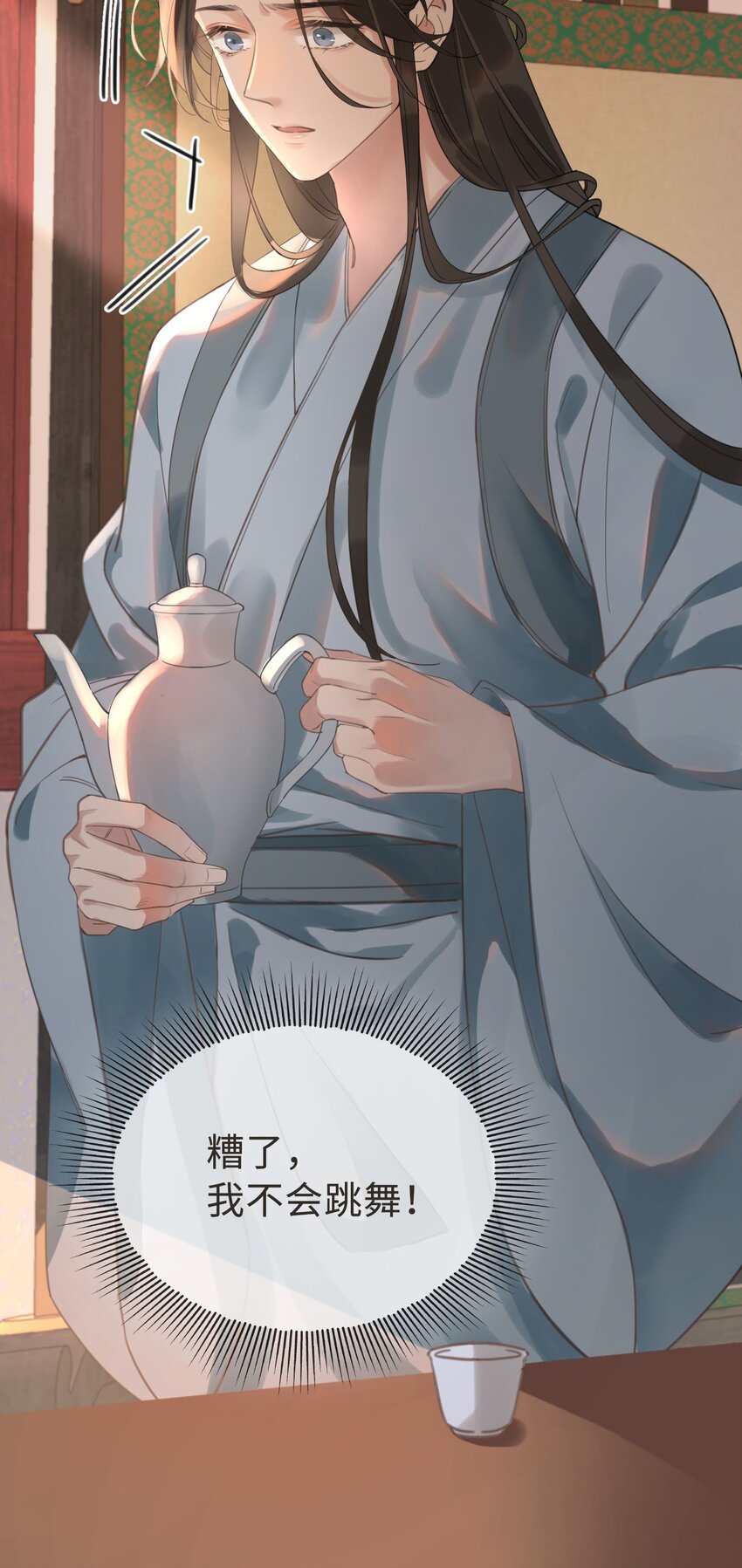 细雨不知归漫画免费下拉式奇漫屋漫画,第5话 危！王爷帮我！2图