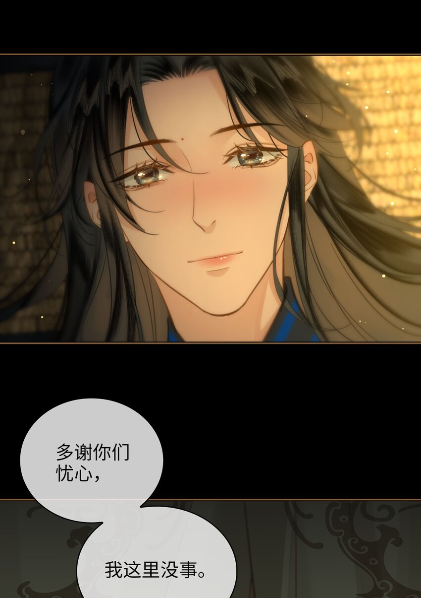 细雨不知归漫画免费下拉式奇漫屋漫画,第77话 夜袭2图