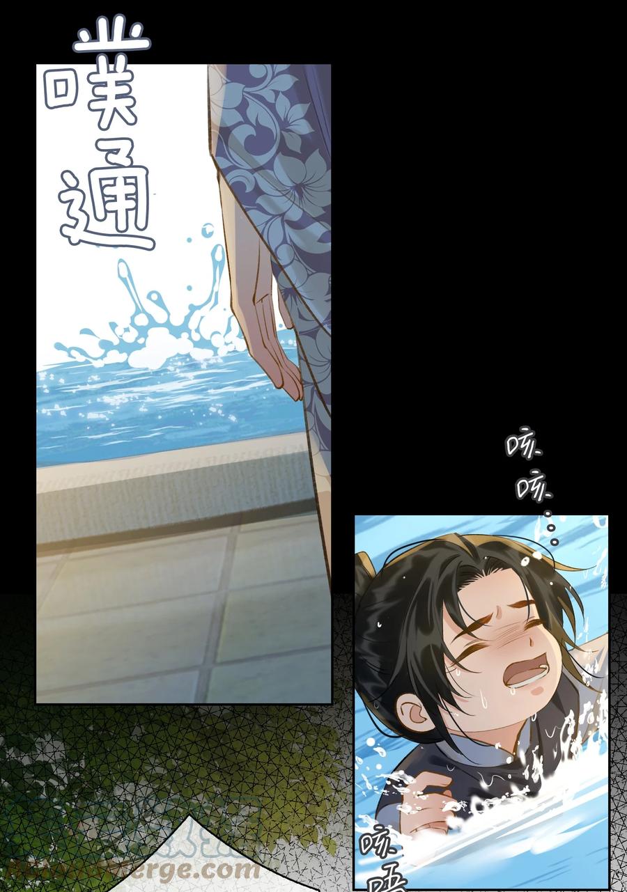 细雨不知归漫画免费下拉式奇漫屋漫画,第38话 窒息的回忆1图