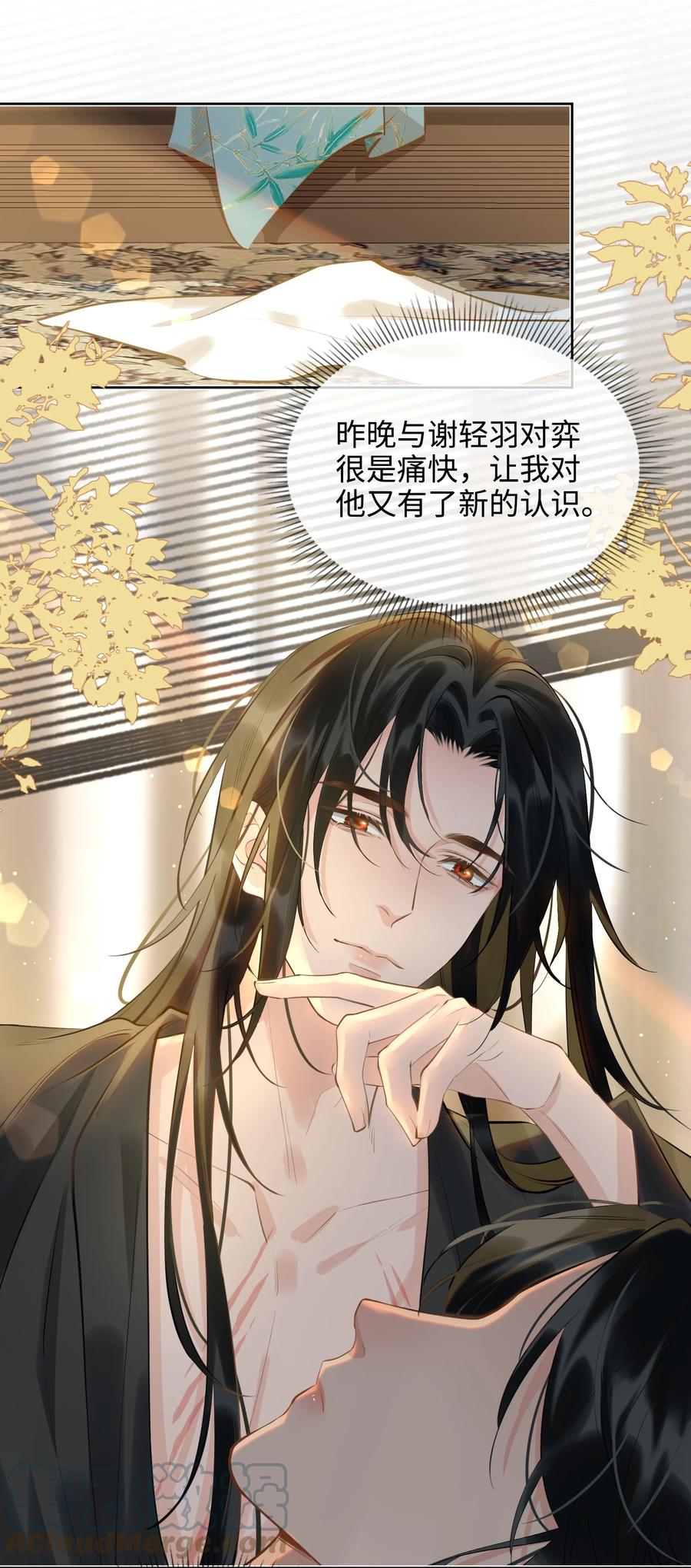 细雨不知归漫画免费下拉式奇漫屋漫画,第31话 江霖1图
