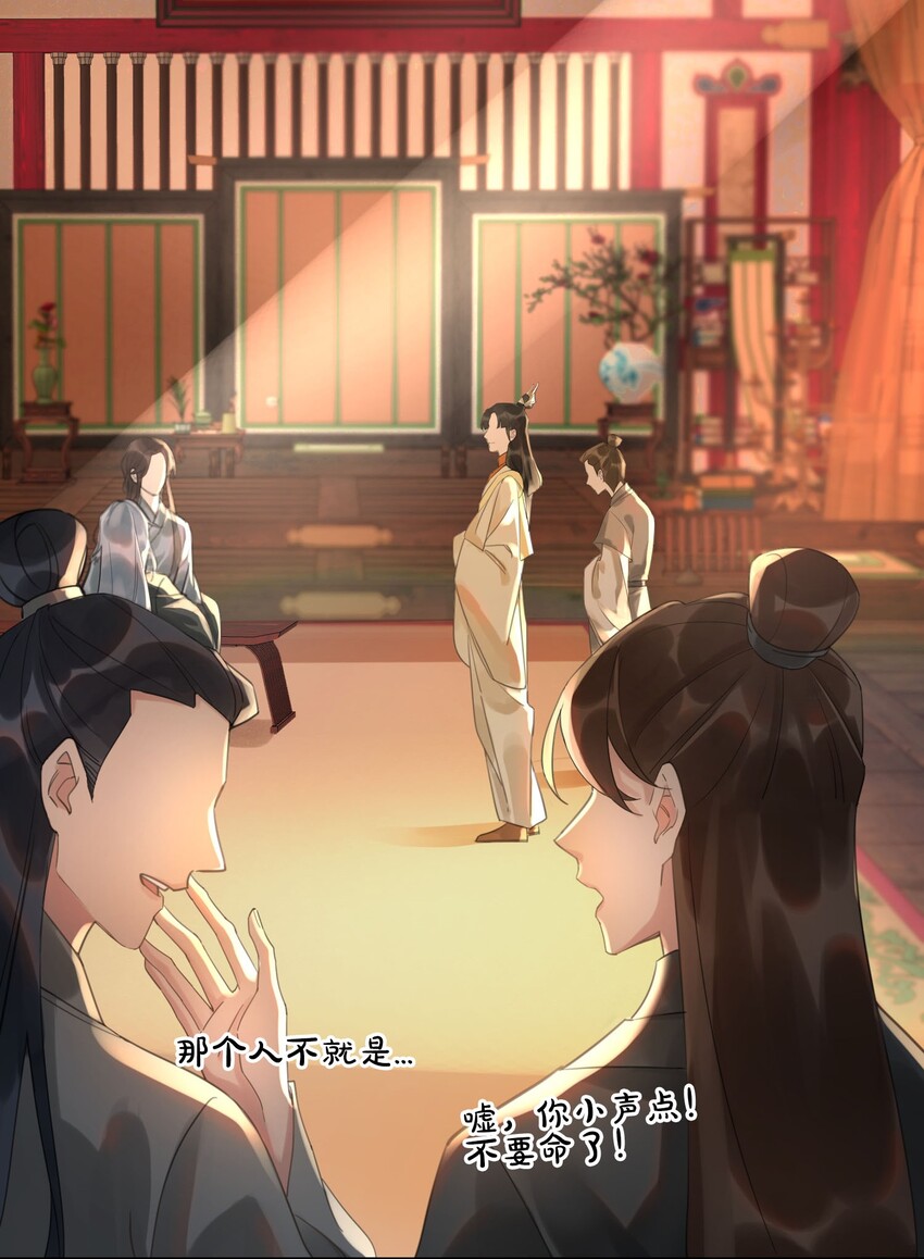 细雨不知归漫画免费下拉式免费观看漫画,第5话 危！王爷帮我！2图