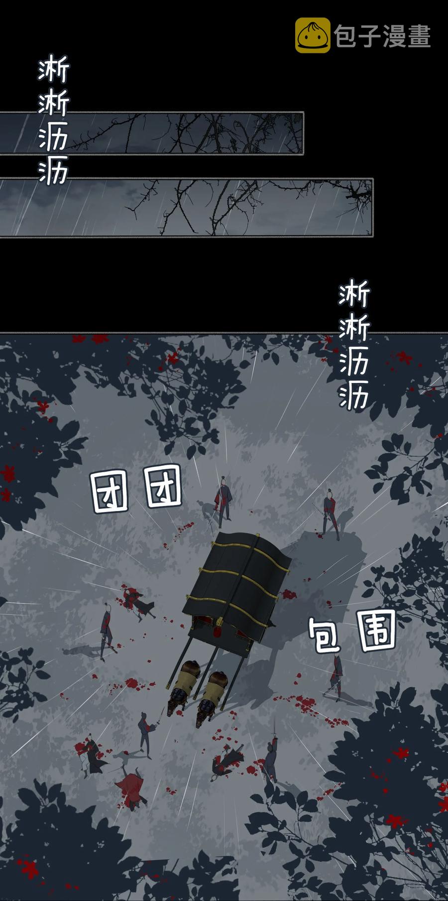 细雨不知归漫画免费下拉式免费观看漫画,第47话 江霖的背叛2图